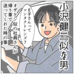 小沢健二似な男　◯◯な男シリーズ　4