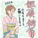 新年のご挨拶と今後の予定